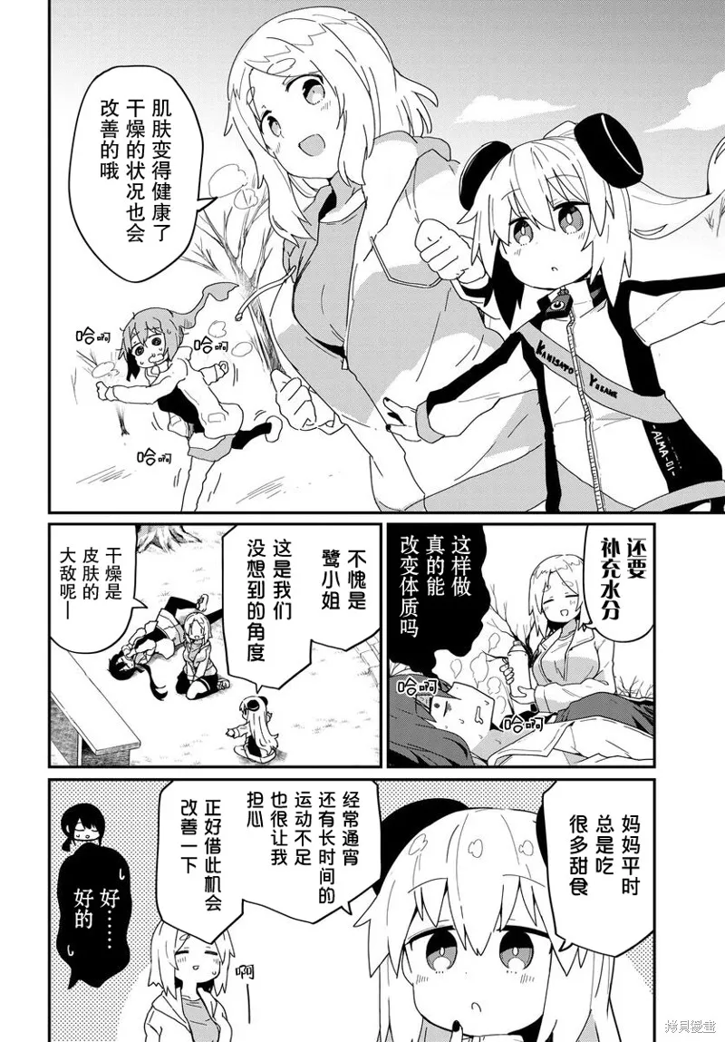 第18话 第8页