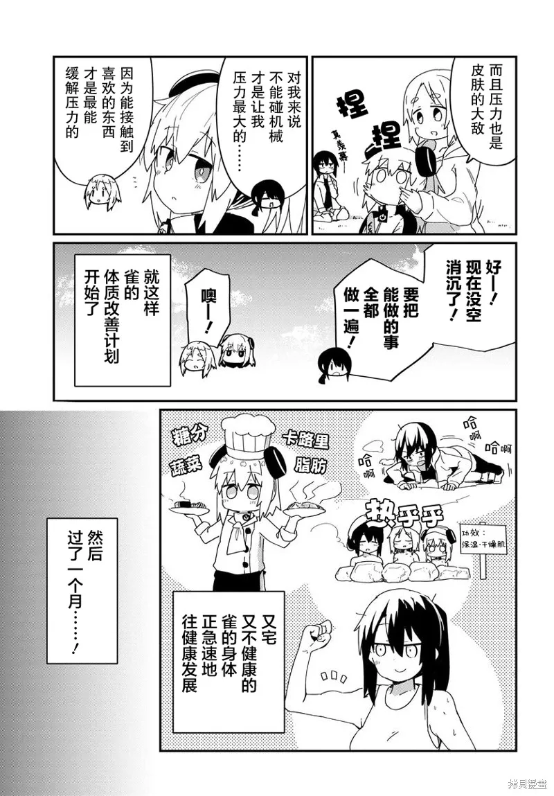 第18话 第9页