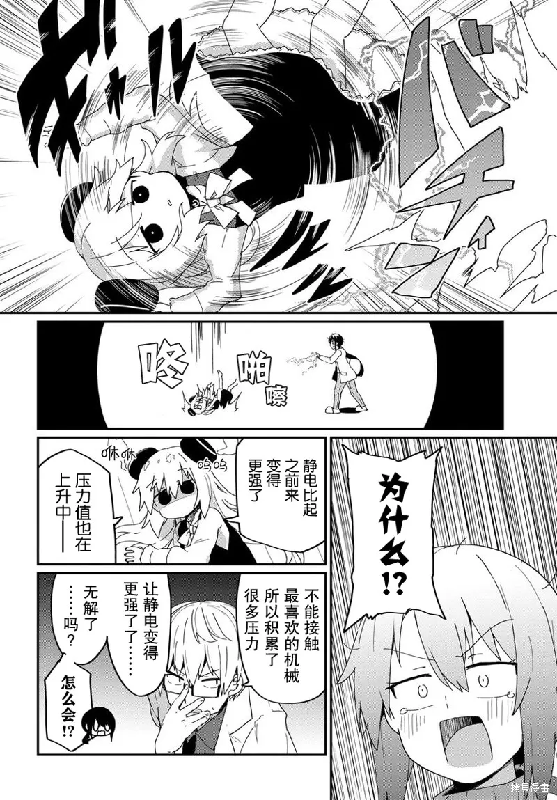 第18话 第10页