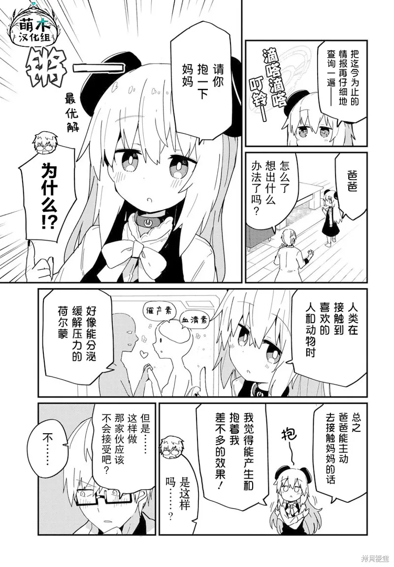 第18话 第11页