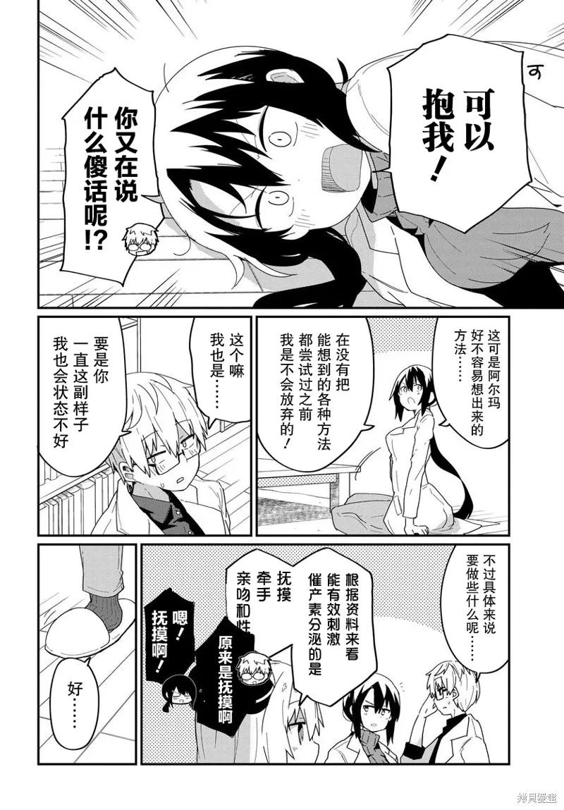 第18话 第12页