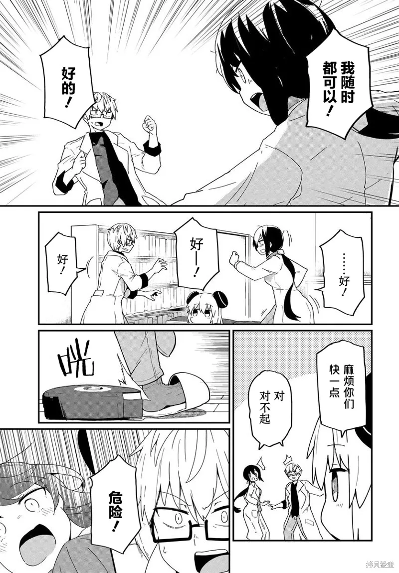 第18话 第13页