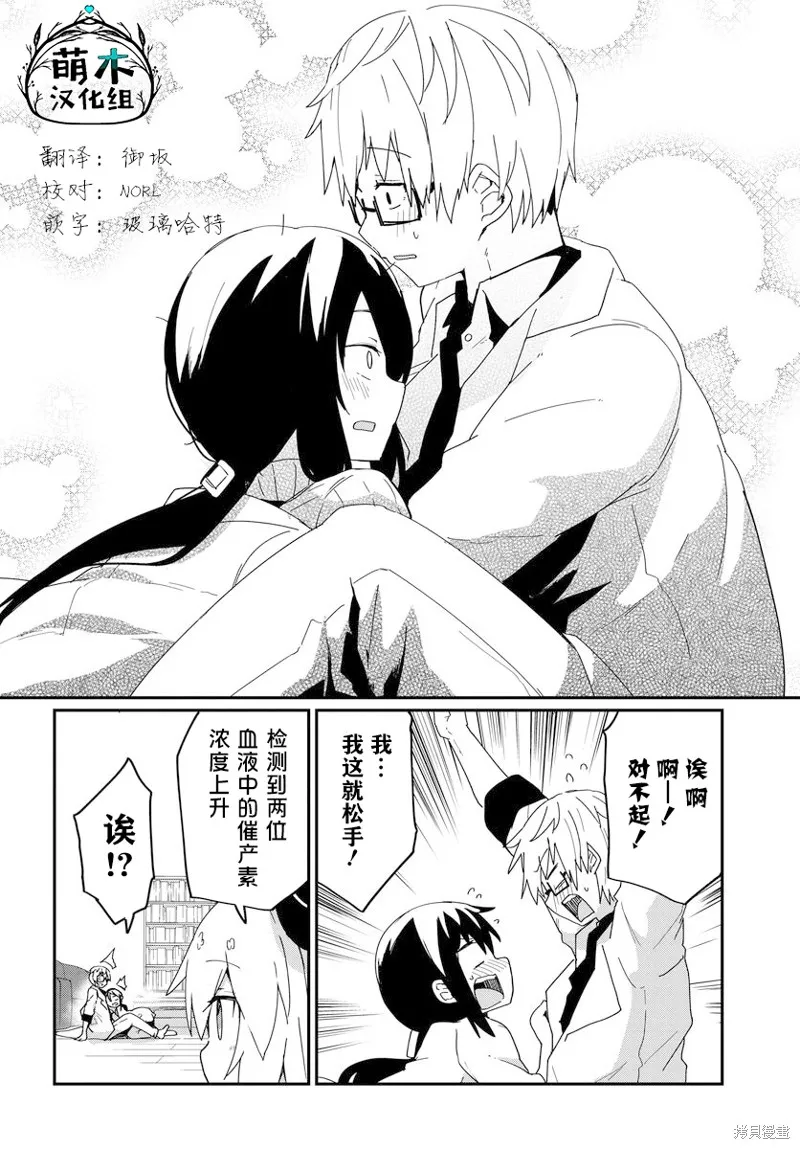 第18话 第14页