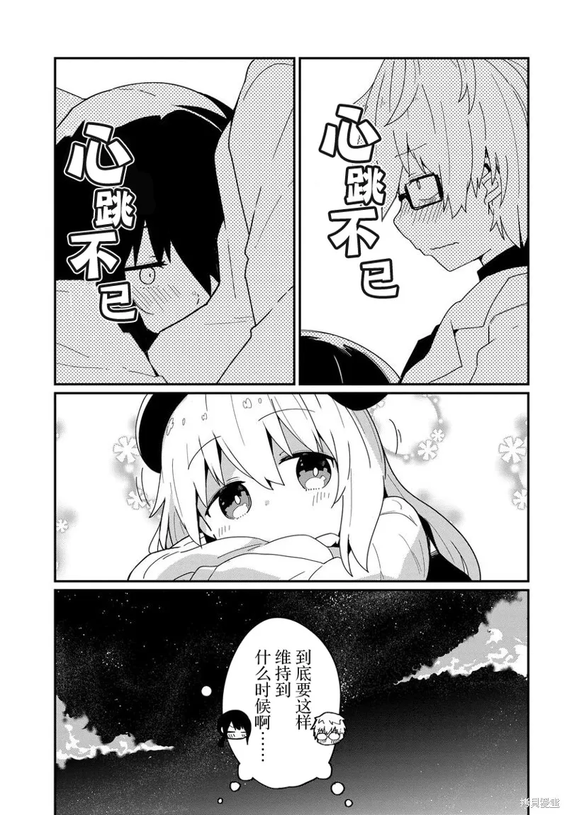 第18话 第15页