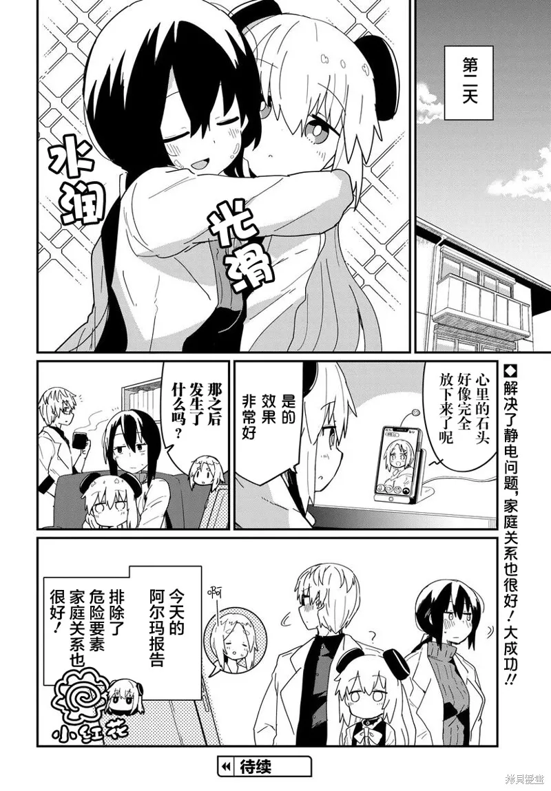 第18话 第16页