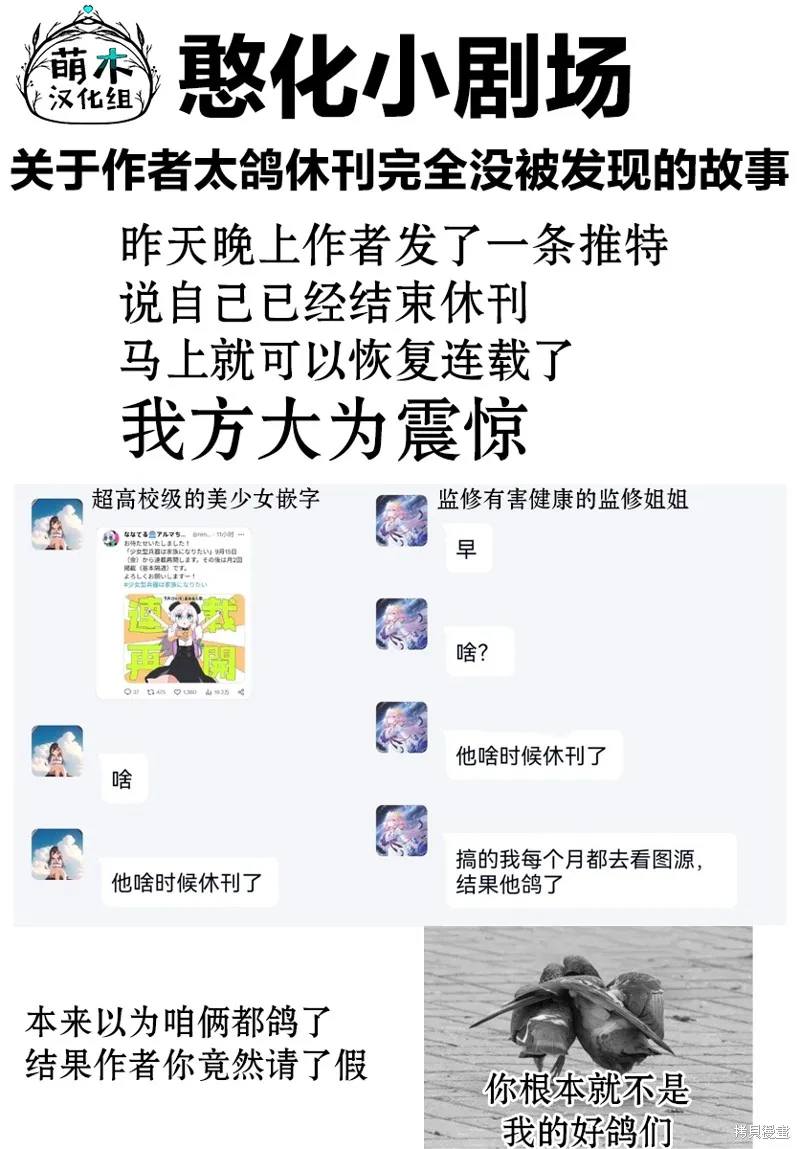 第18话 第17页