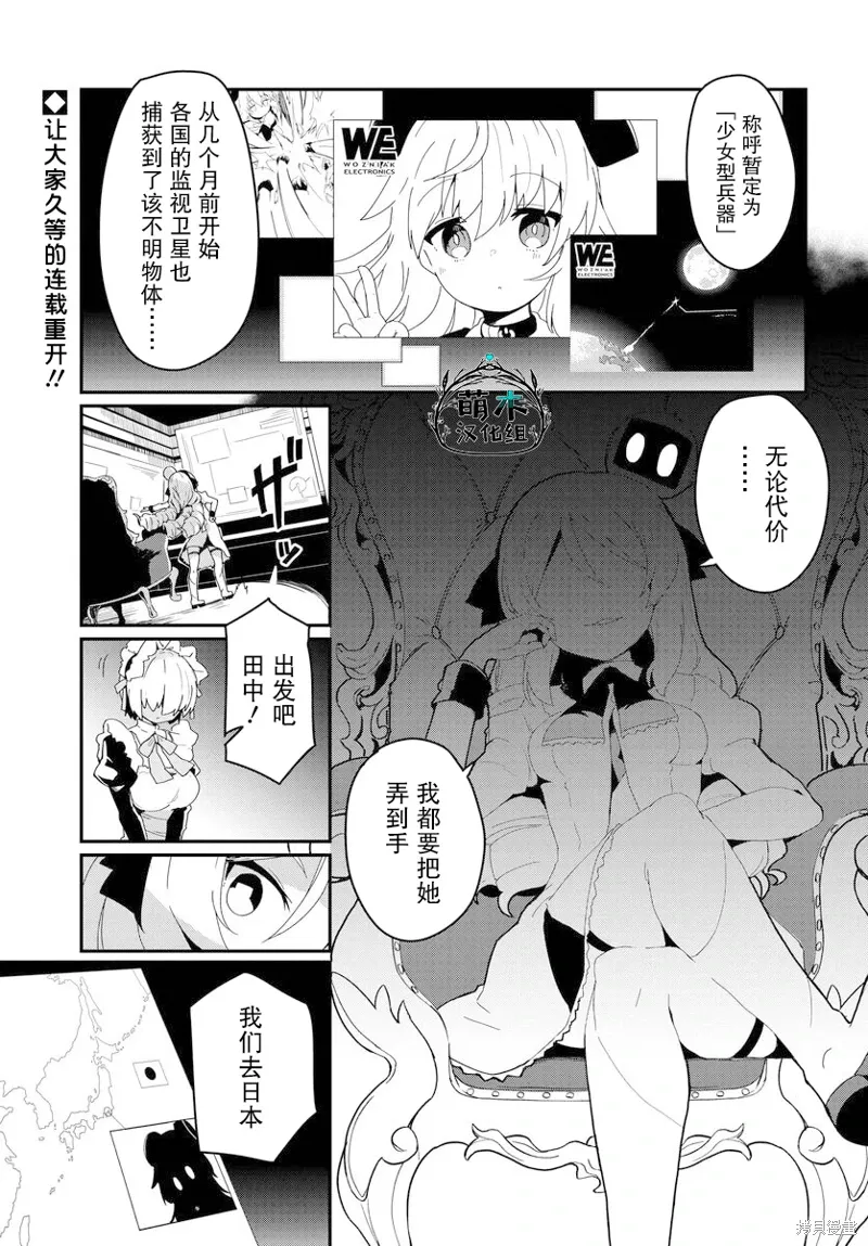 第19话 第1页