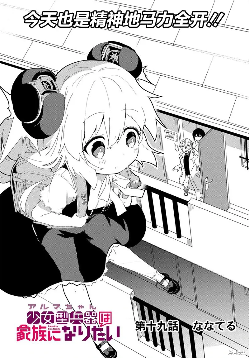 第19话 第2页