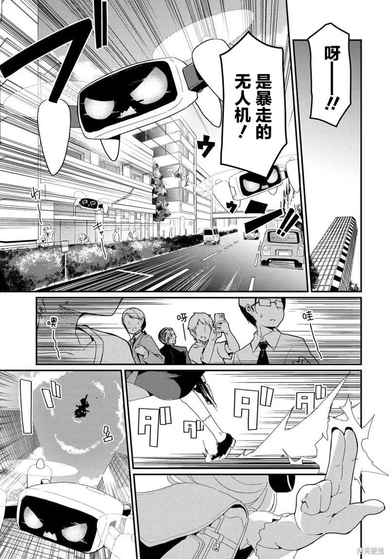 第19话 第3页