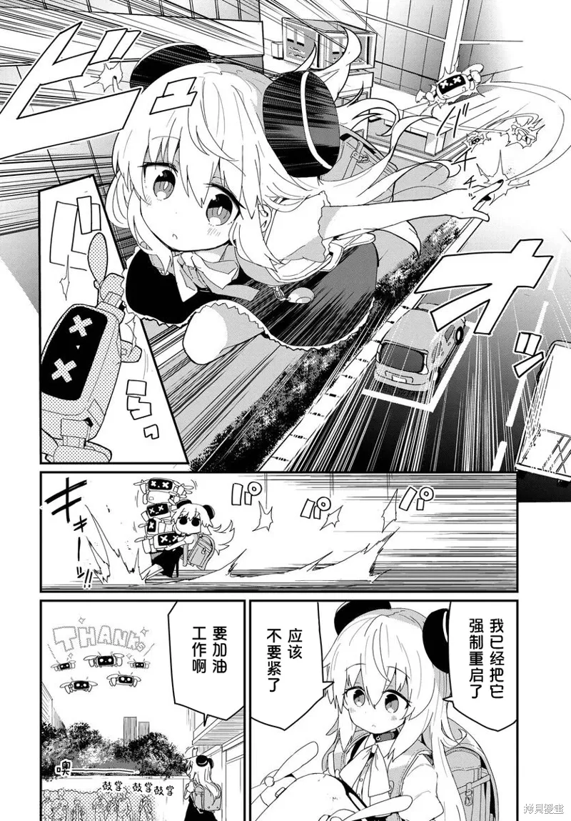 第19话 第4页