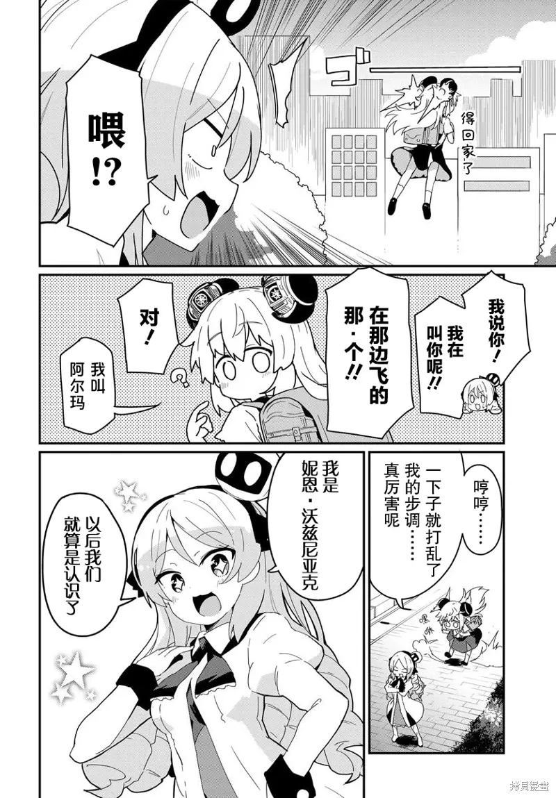 第19话 第6页