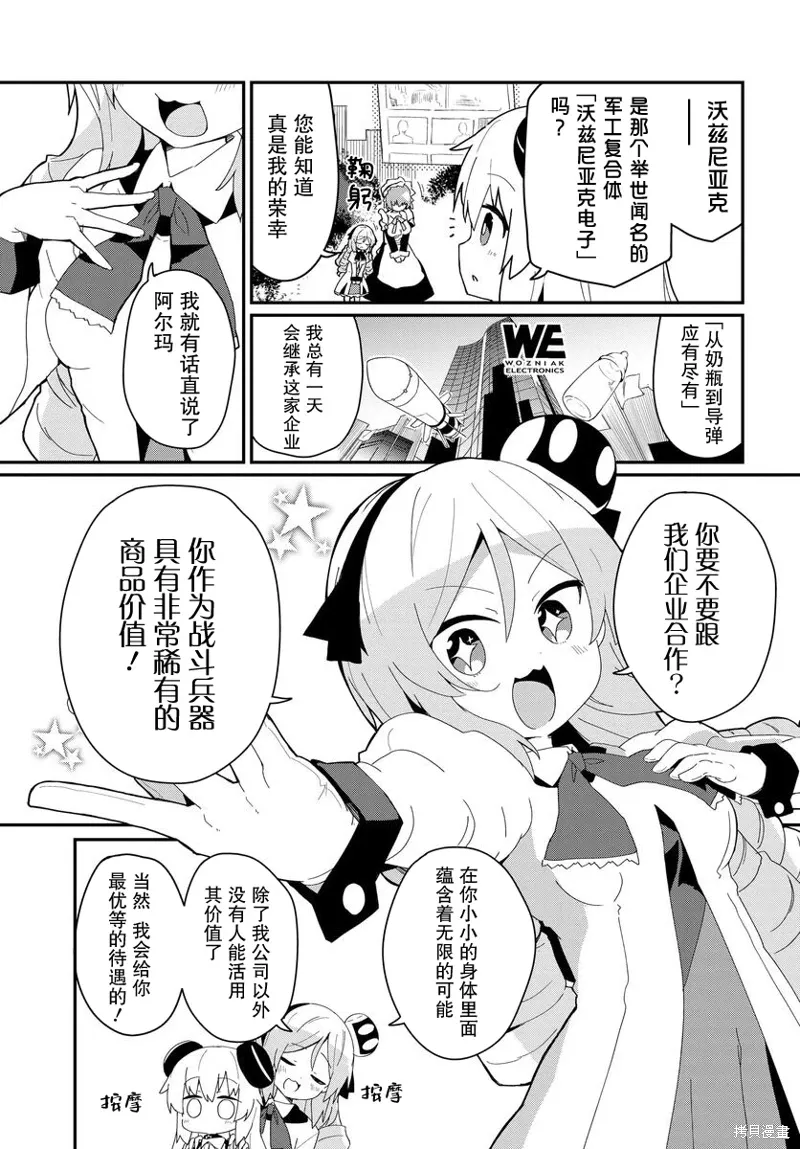 第19话 第7页