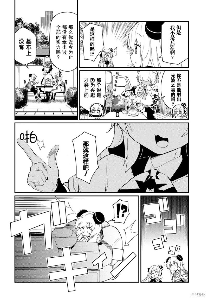 第19话 第8页