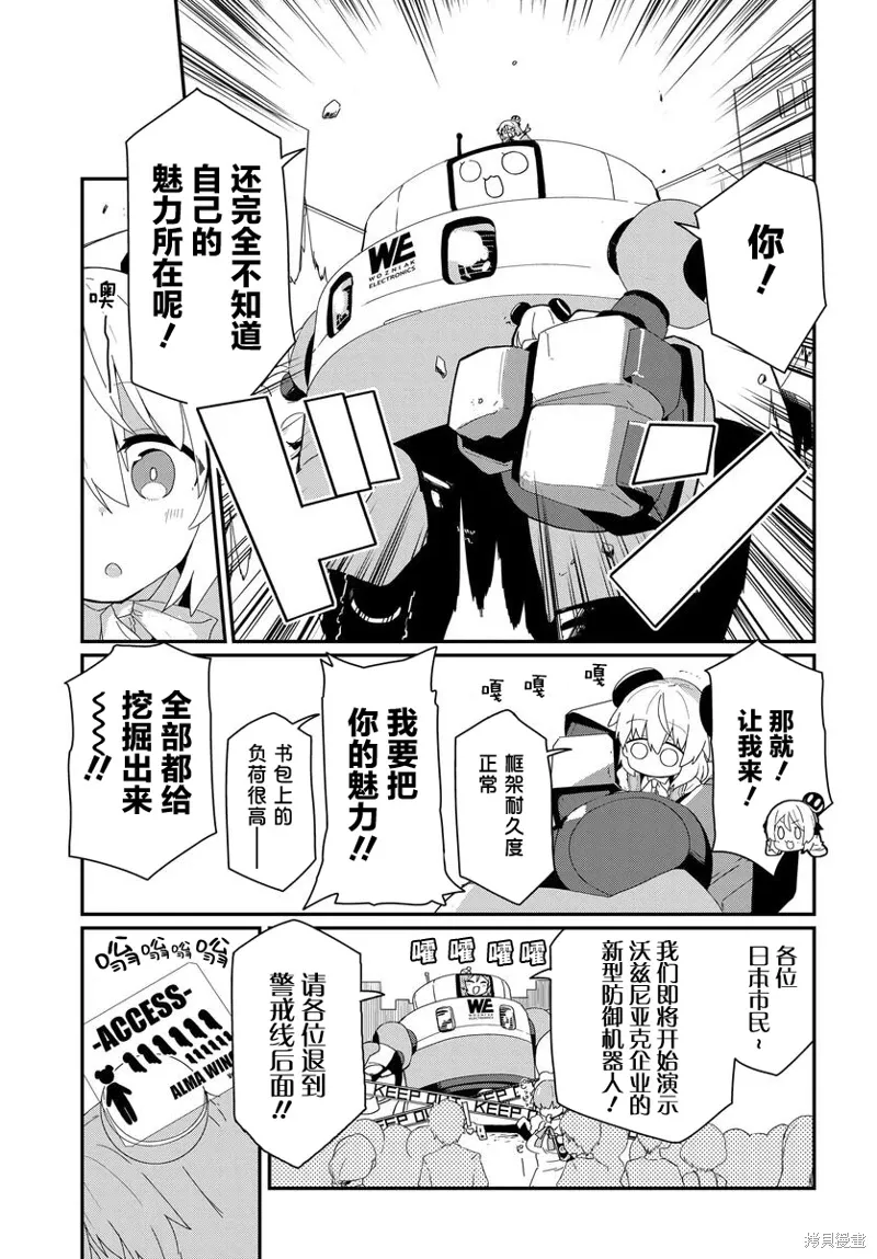 第19话 第9页