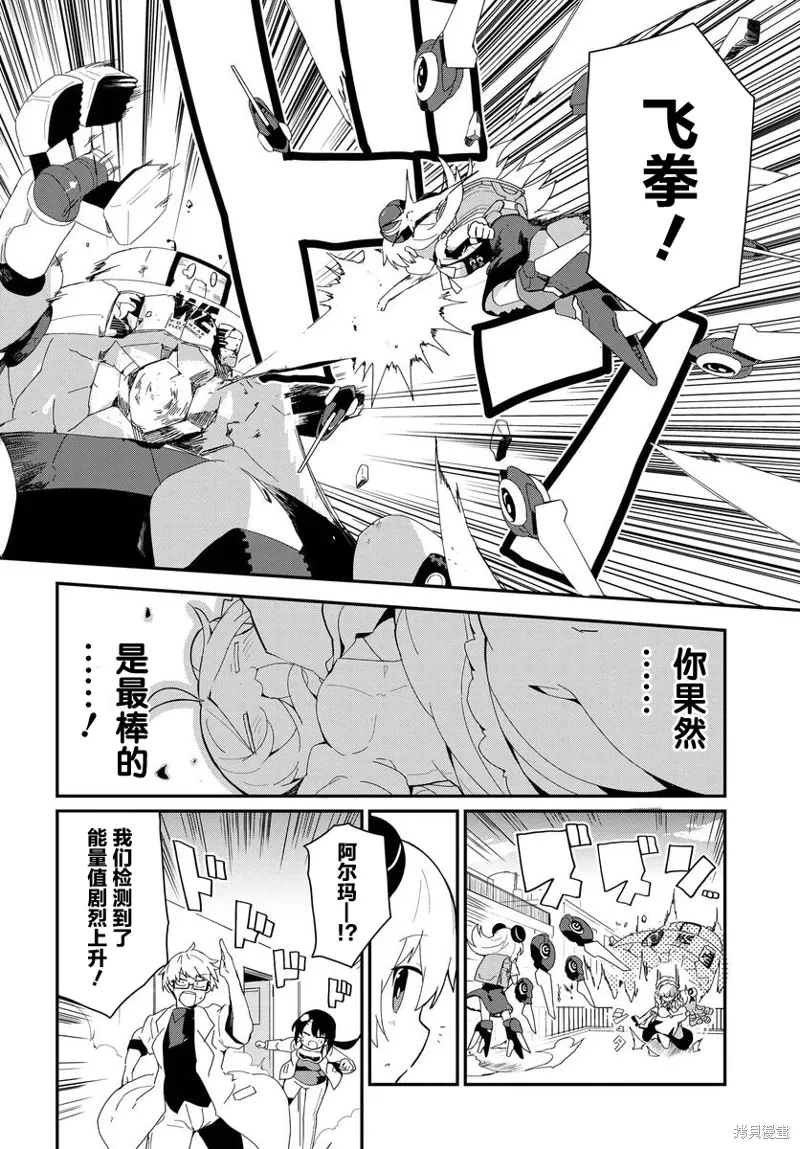 第19话 第12页