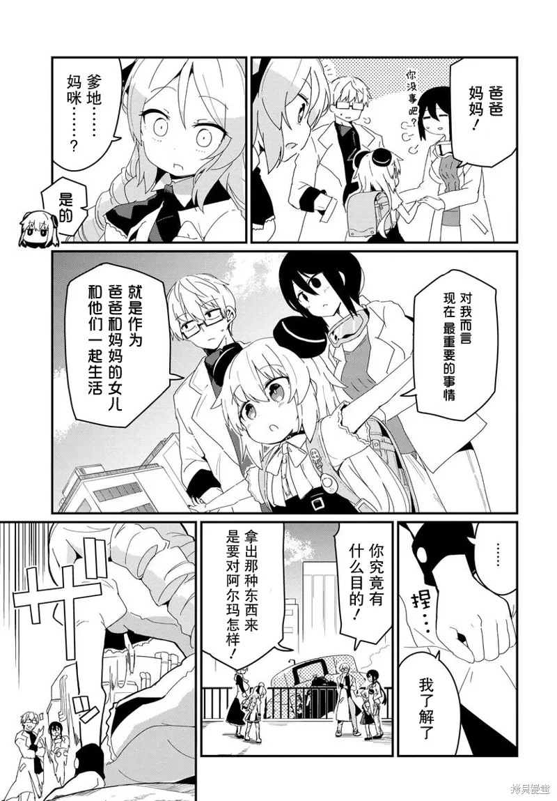 第19话 第13页