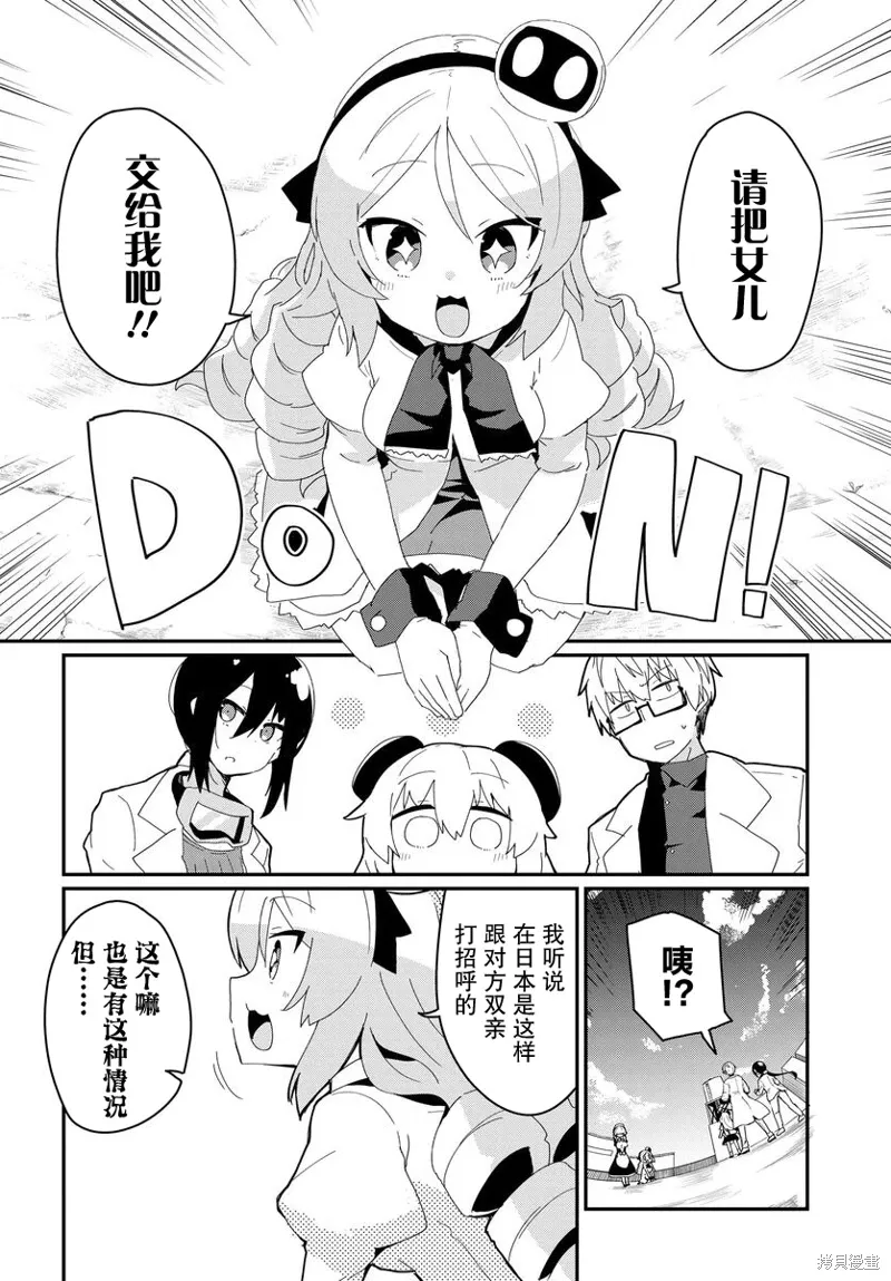 第19话 第14页
