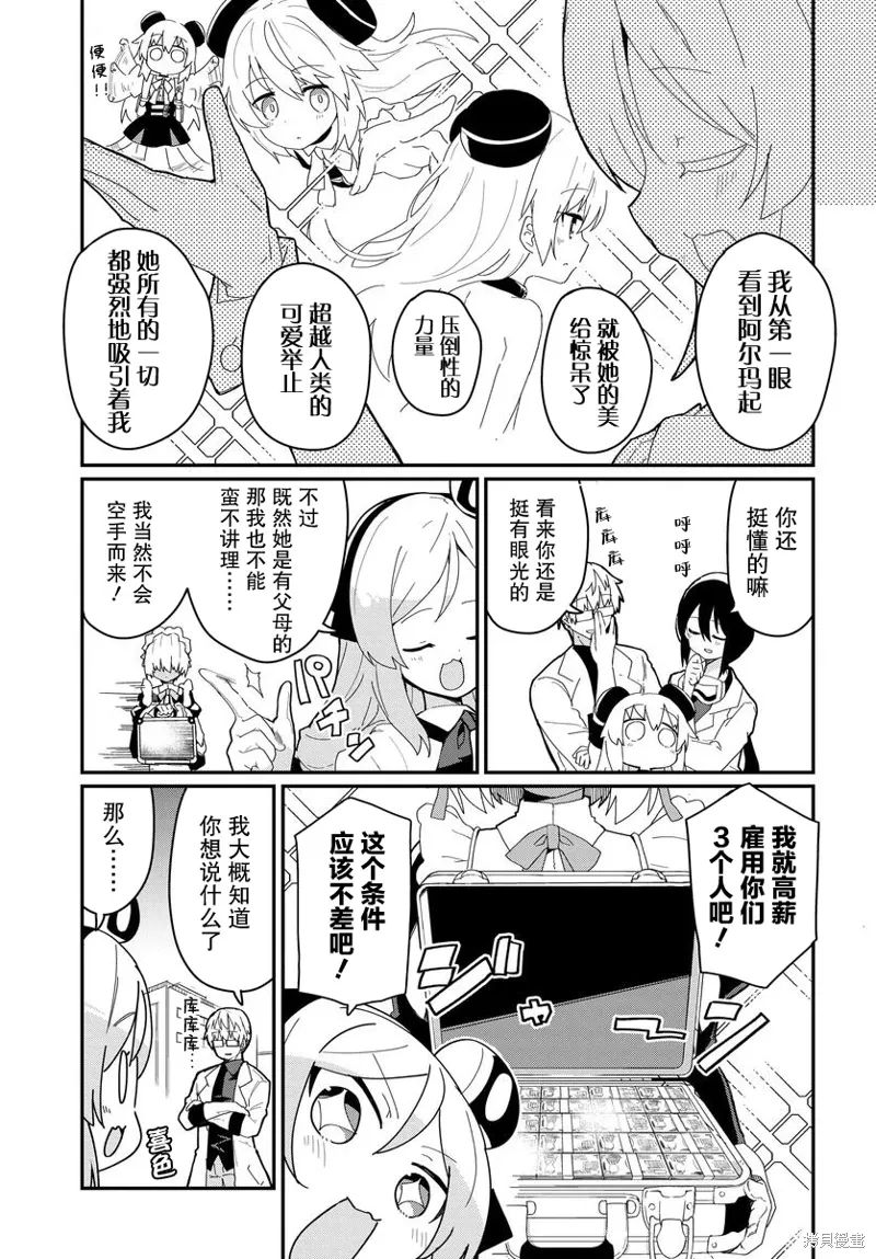 第19话 第15页