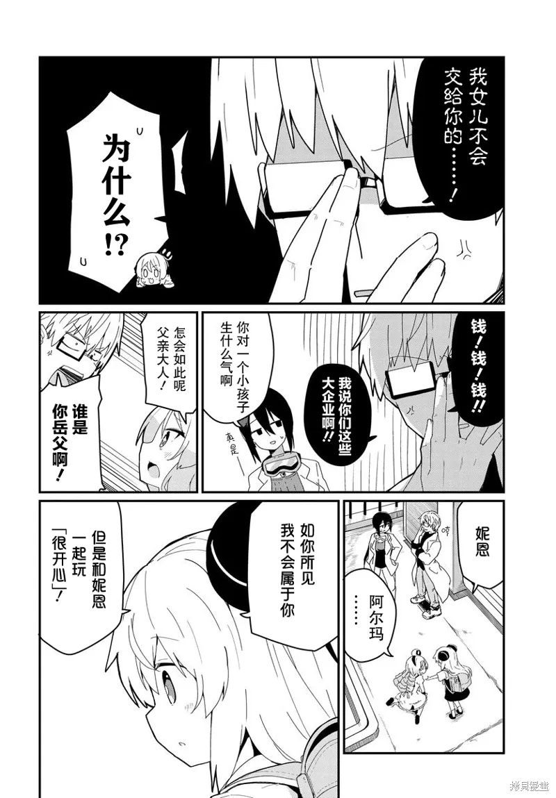 第19话 第16页