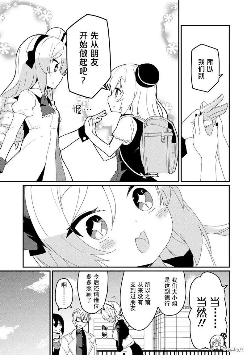第19话 第17页