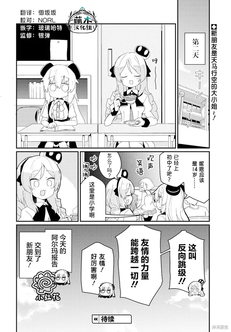 第19话 第18页