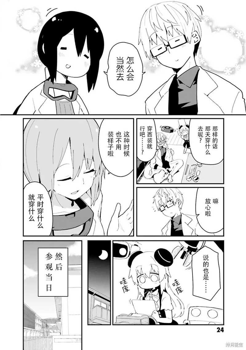 第20话 第2页