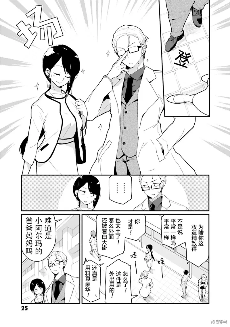 第20话 第3页