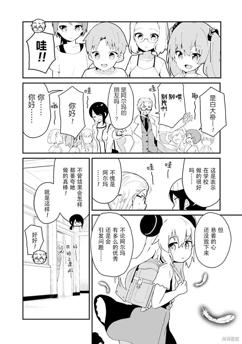 第20话 第4页