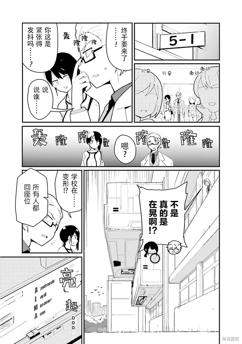 第20话 第5页