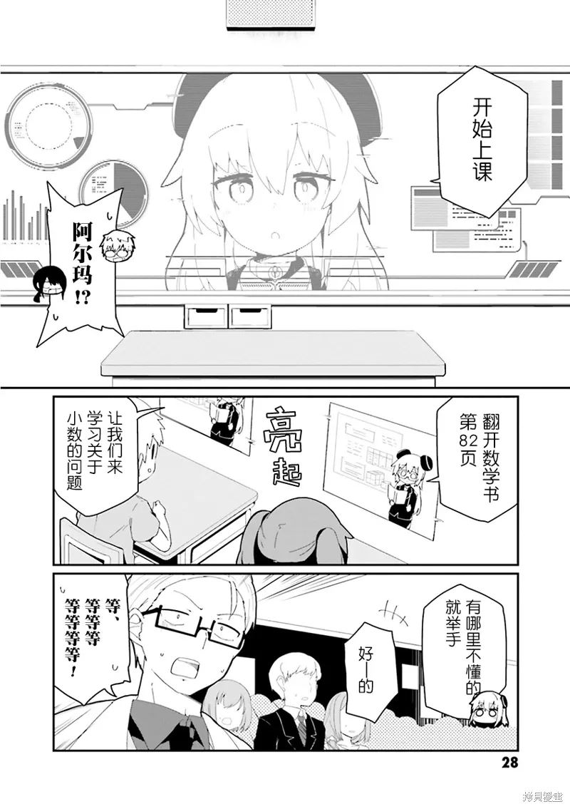 第20话 第6页