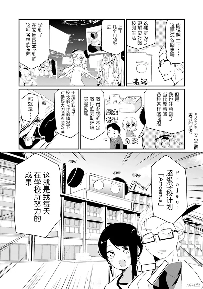 第20话 第7页
