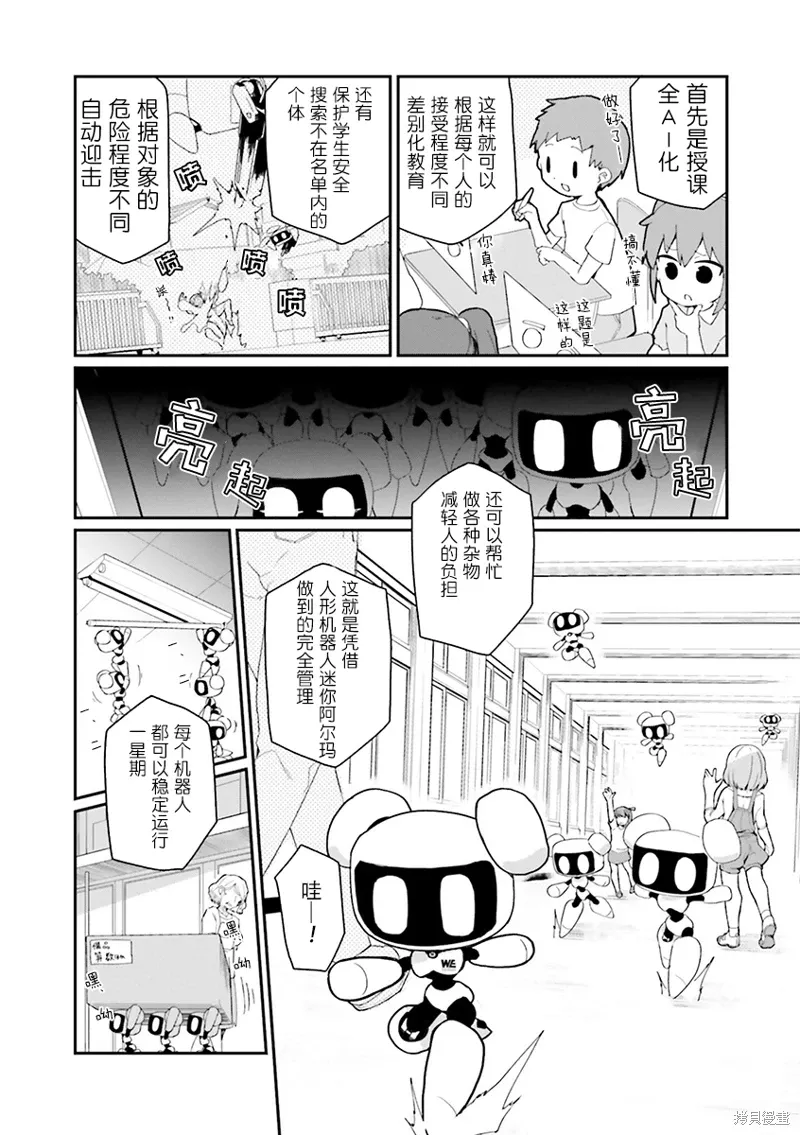 第20话 第8页