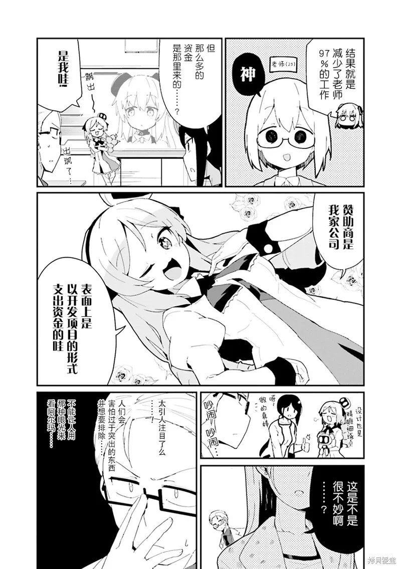 第20话 第9页