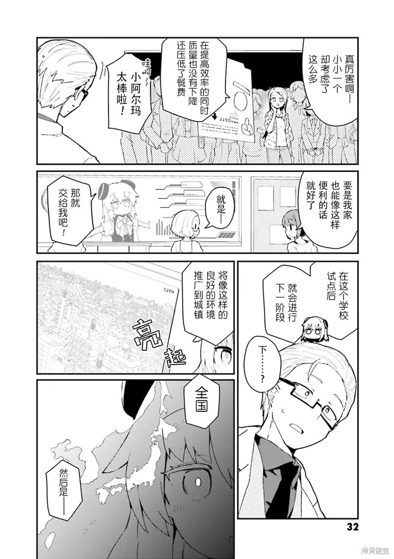 第20话 第10页