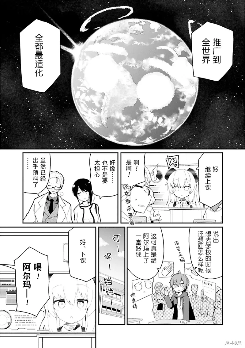第20话 第11页