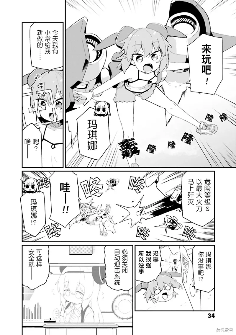 第20话 第12页