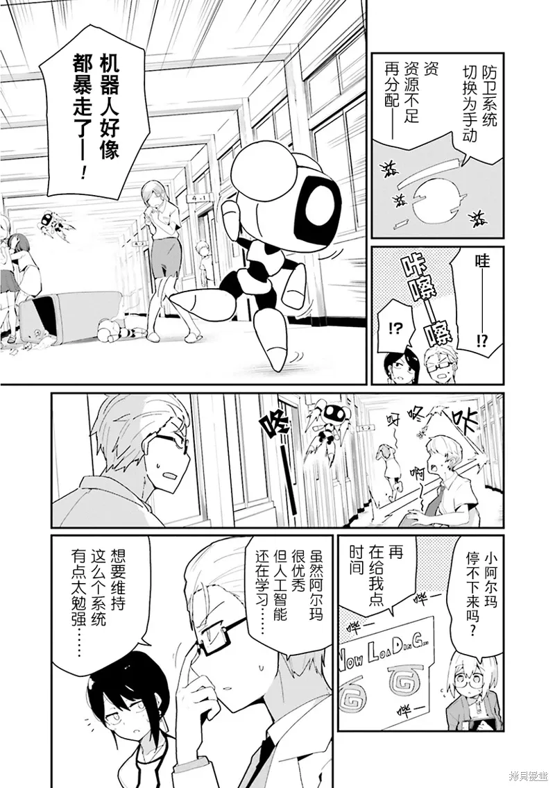 第20话 第13页