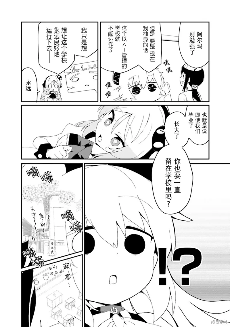 第20话 第14页