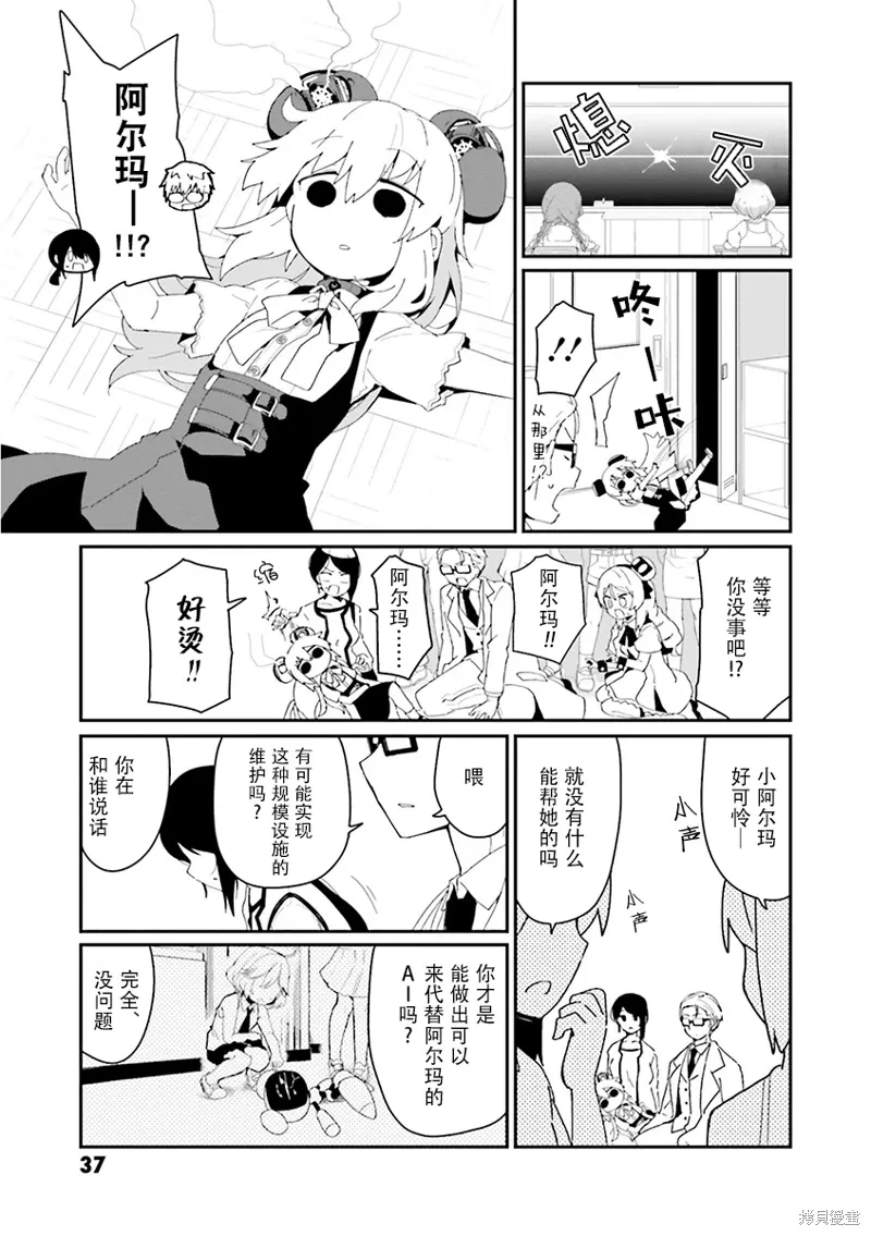 第20话 第15页