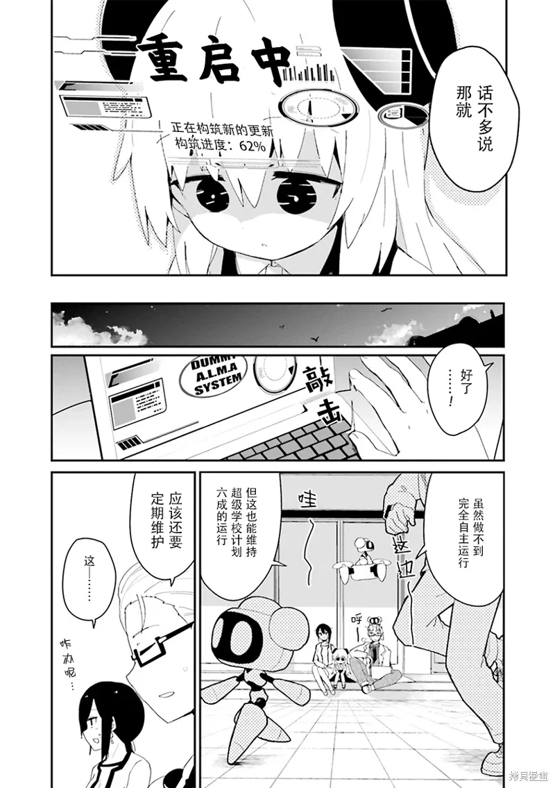 第20话 第16页