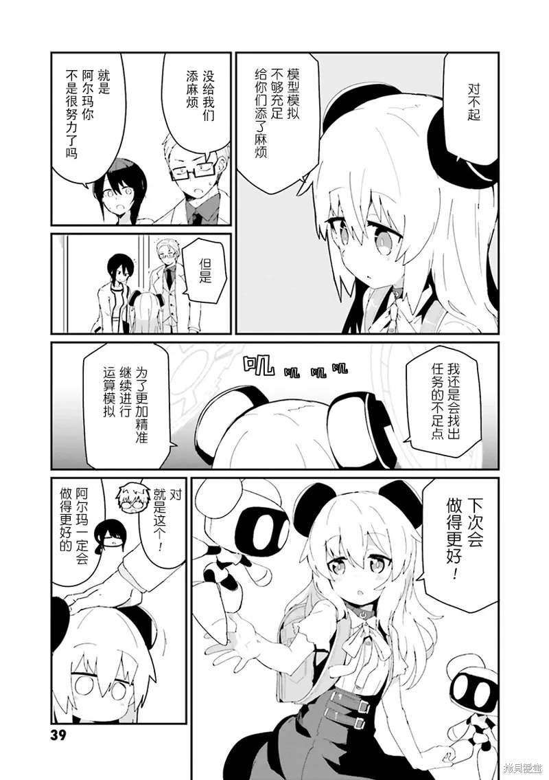 第20话 第17页