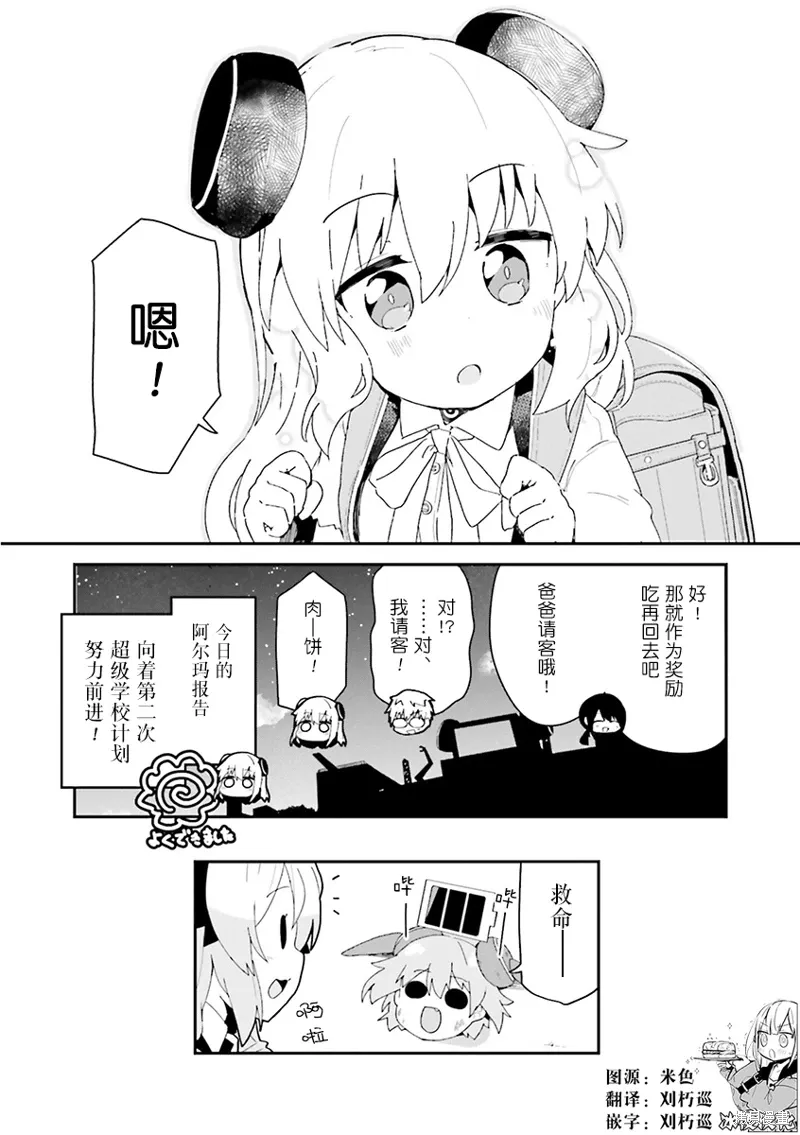 第20话 第18页