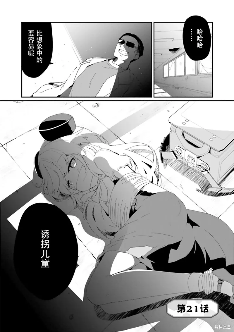 第21话 第1页
