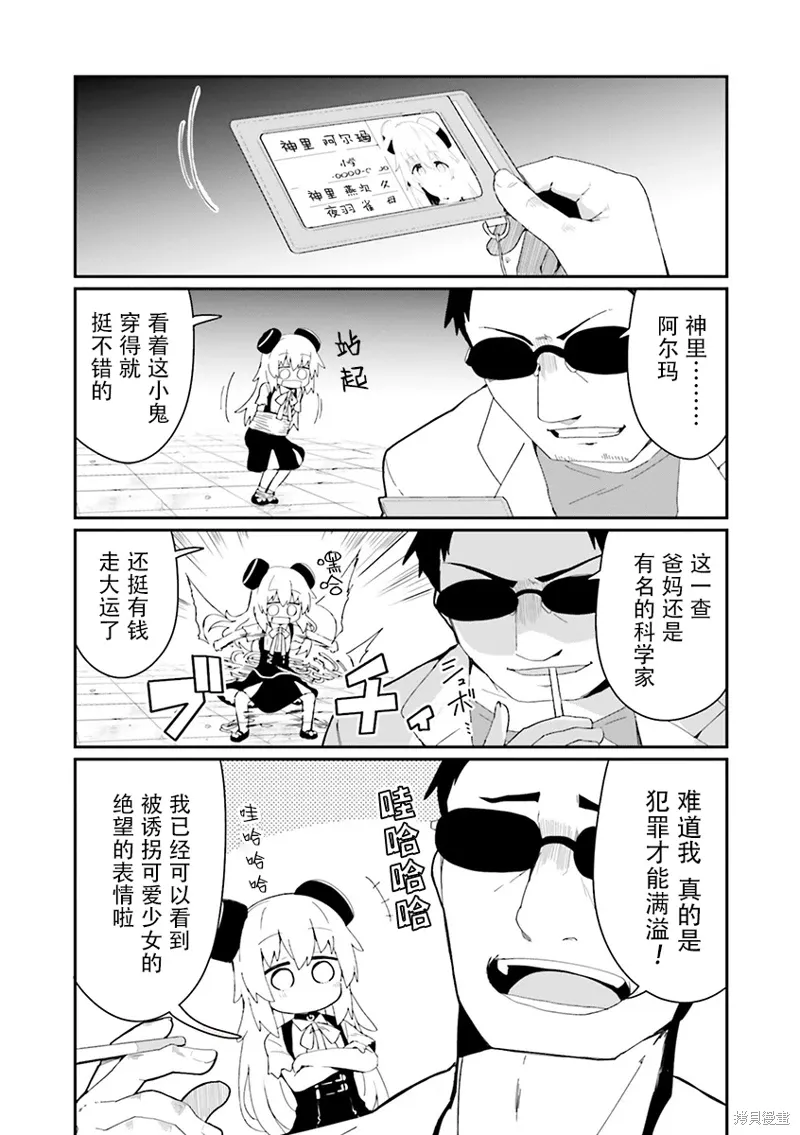 第21话 第2页
