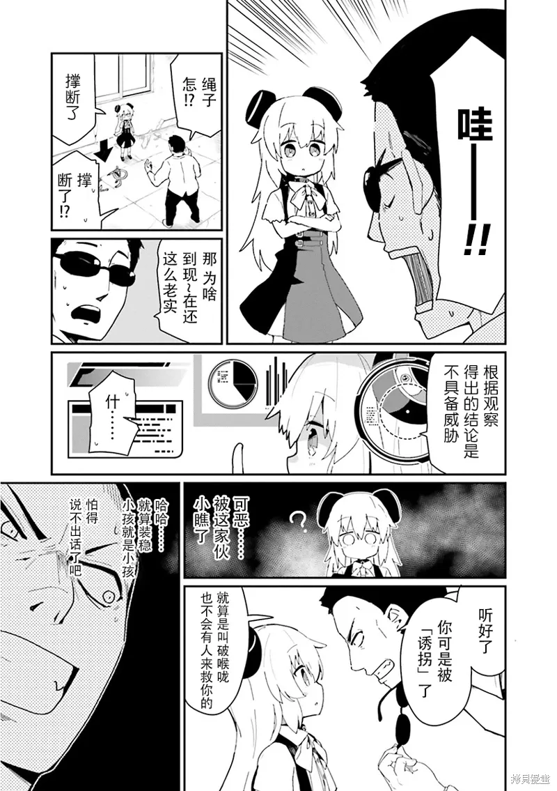 第21话 第3页