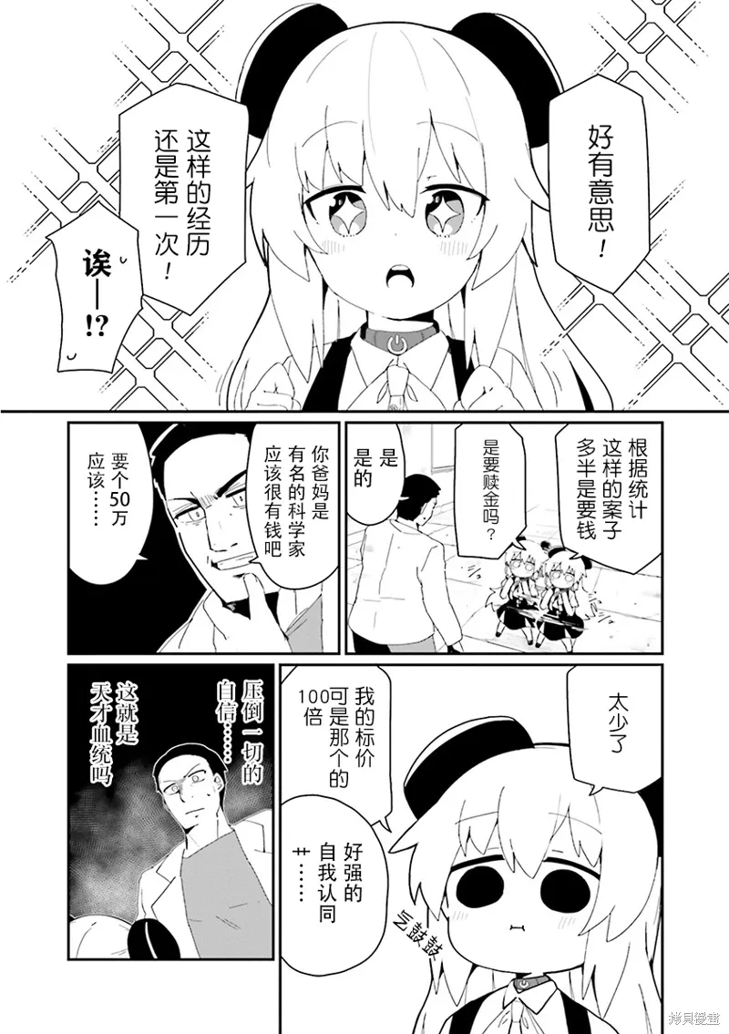 第21话 第4页