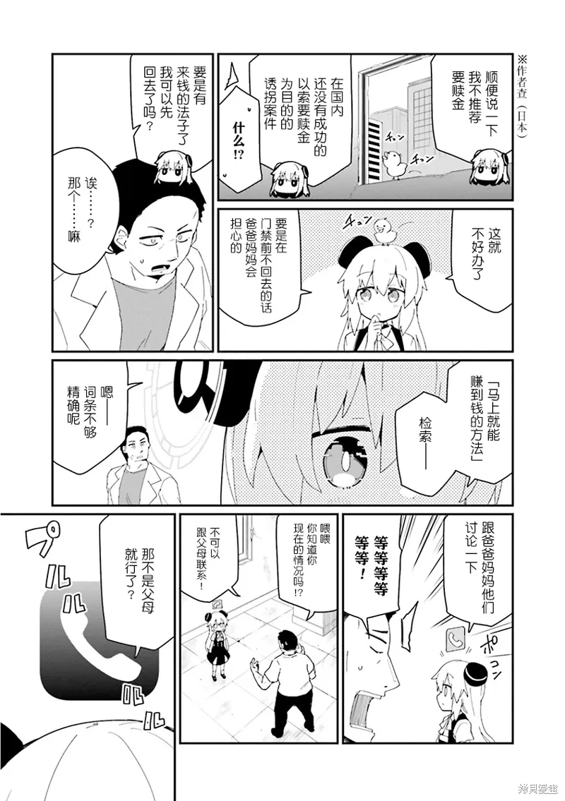 第21话 第5页