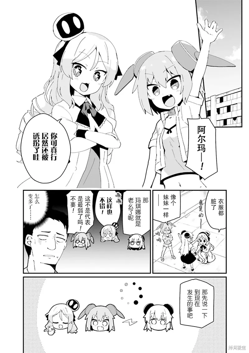 第21话 第6页