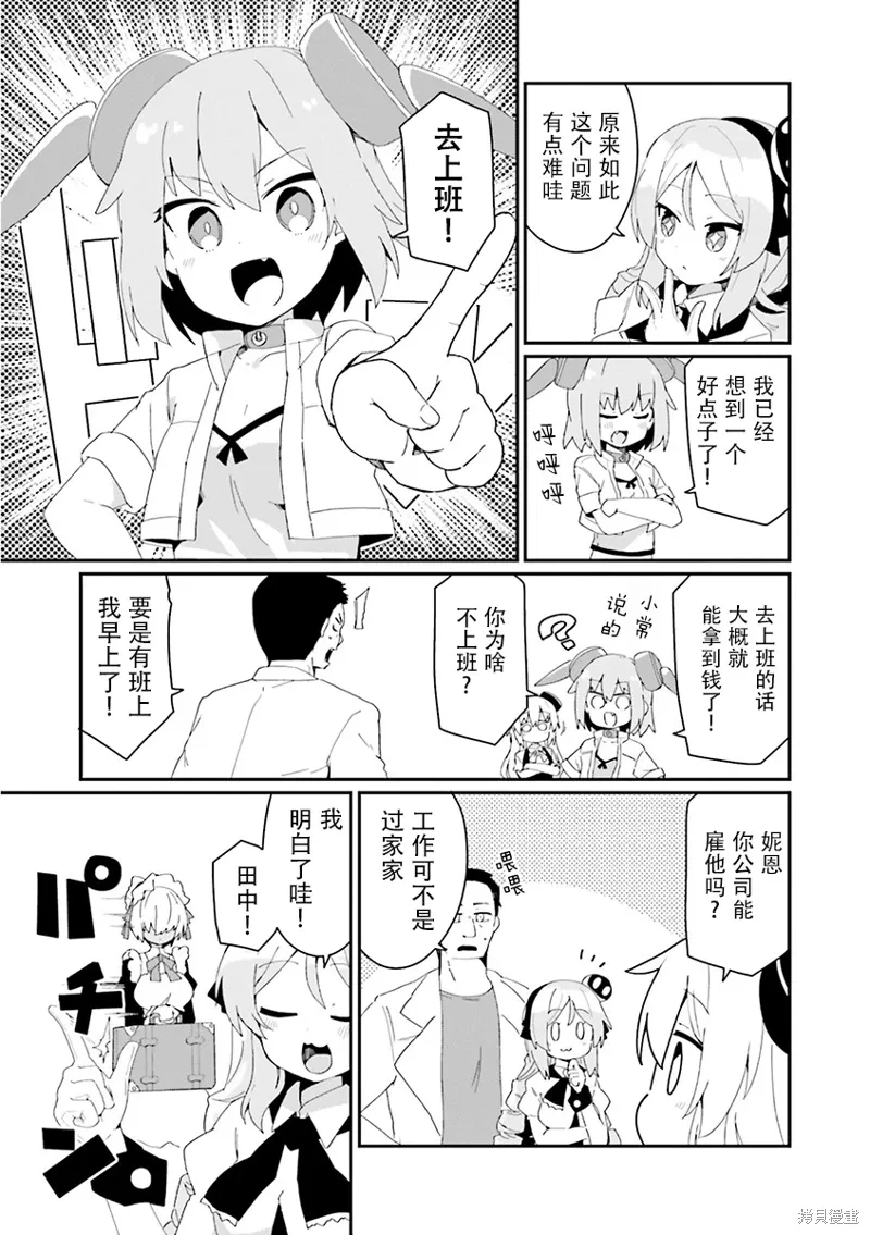 第21话 第7页