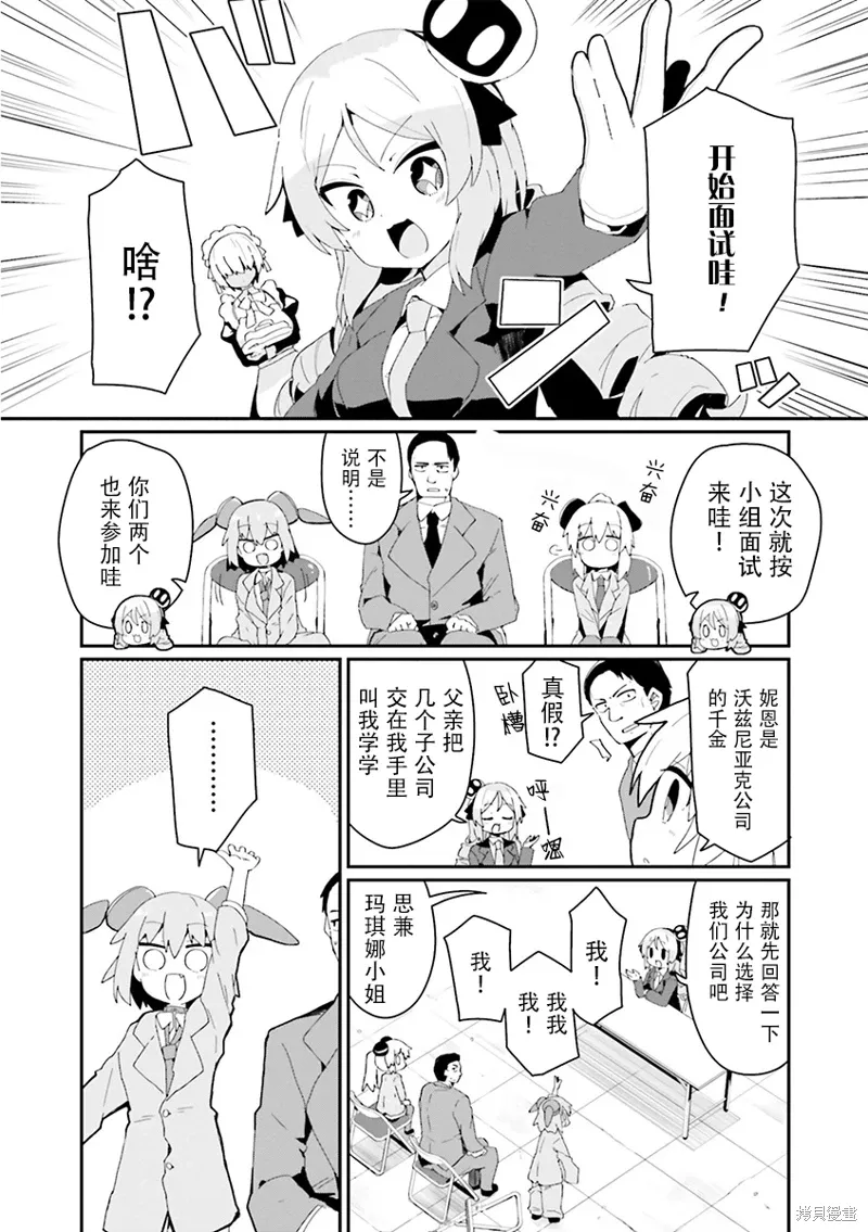 第21话 第8页